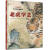 中国传统故事绘本“谦虚篇”：老虎学艺（原创绘本）