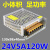 12V24V开关电源LED电源2A5A10A20A30A监控变压器集中供电电源 12v30a360w风机款散热