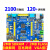 者FPGA开发板EP4CE10 Altera NIOS 媲美STM32 SD卡 USB BLASTER下载器  7寸RGB屏800