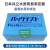 日本共立WAK-NH4(C)-4氨氮阿摩尼亚氨态-氮水质离子包剂盒 WAK-NH4(C)-4比色管(0-20mg/L)