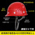 驭舵男施工建筑工程领导头帽电工劳保国标透气加厚 桔红色 三筋国标按钮款