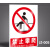 新国标设备停用警告牌车间工厂机械设备安全标识贴厂房安全黏贴警示板仓库重地禁止吸烟标志牌提示牌pvc贴 (PVC板)禁止攀爬JZ005 20x30cm