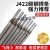 沭露（SHU LU）适用于定制沭露适用于定制电焊条焊材碳钢耐磨焊条J422 J427 2.0 32焊条25公斤约80根