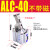 JGL杠杆气缸 ALC夹紧摇臂气缸 25/32/40/50/63 空压夹具气缸T5R K CALC-40(不带磁)