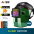 自动变光电焊面罩 太阳能焊接面罩头戴式防烤脸电焊工防护焊帽 FC-3 大屏可调电焊面罩（带焊工P