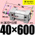 SC50标准32气缸40气动63/80/100/125-20X30X60X150X175X35 ZSC40*600S 带磁