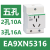 导轨式模数化16A插座EA9XN310配电箱电源插10A二三五孔四孔 五孔(2孔10A/3孔16A)