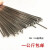 定制适用2012F2F316不锈钢焊丝 直条 焊接丝 光亮丝1.0 1.2 1.6 2 20毫米(5公斤)