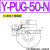 PUGB妙德型PUG-25-20-35-30 PUTKB PUYKB摇摆50万向40真空吸盘60N Y-PUG-50-N 丁睛橡胶