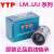 进口YTP直线运动轴承 LM20UU镀镍 尺寸20*32*42口罩机N95直线轴承 LM20AUU[尺寸:20*32*42外观镀镍]