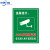 中环力安 监控警示牌24小时视频监控区域提示牌标志牌 2个装 JKA16（PVC背胶） 30*40cm