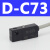 定制关D-M9B/N/A93/Z73气缸感应传感器DMSG CS1-J/F/U接error议价 型 D-C73