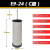 CTA压缩空气精密过滤器滤芯油水分离冷干机干燥过滤芯 24E9-C级除尘（单支）