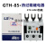 LS原装LS产电热过载继电器GTH-85/3 23-50A 63-85A热继电器220V380V GTH-85  7-10A
