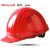 霍尼韦尔H99S RA101安全帽ABS带通风孔L99舒适PE高强度安全头盔 红色H99RA115S一顶