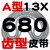 齿形三角带A型AV13X600-2000B型带齿皮带橡胶工业高速机器传动带 带齿皮带A型13×680 其他