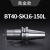 SK刀柄GSK数控bt40加工中心筒夹16高速50高精度动平衡30强力 褐色 黑BT40-SK16-150