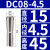 基克孚 高精度后拉式刀柄BT40 DC08-4.5mm夹持大小4.5mm 