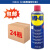 WD-40 多用途产品防锈剂除锈润滑清洁电导润滑门窗螺丝松动350ml整箱24瓶