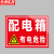 京洲实邦 车间安全标识警示贴纸【2张*易燃易爆20*30cm】ZJ-0796