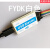 FYUSBBlaster(CPLD/FPGA下载线)保修1年稳定高速下载 米白色