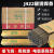 金桥焊材J422E4303电焊条2.5/3.2/4.0电焊机用20公斤整箱 金桥2.0焊条5公斤-约475根