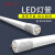 开尔照明（CARE) LED灯管 T8玻璃灯管 长1.2米 白光 20W 220V 30支/箱