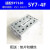 型汇流板SY7120电磁阀系列SS5Y7-20-02/03/04/05/06/20全底座 SS5Y7-20-04含垫片螺丝