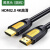 定制HDMI线4K高清数据线加长51020  5米 绿1联HDMI线(黄黑色圆线) HD101