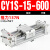 导轨气动滑台长行程磁偶式无杆气缸CY1S10/15/20/25/32定制 CY1S15-600