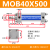 轻型油缸MOB 32/40/50/63/80/100-50/150/200-FA拉杆双向液压缸 MOB40X500