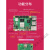 树莓派5 4b  视觉8g 4g套件raspberry pi 4开发板 主板 5代 5b 13.3寸高清显示屏套件(pi 5/4G主板)