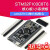 STM32F103C8T6小板 单片机 核心板 STM32开发板学习板实验板 F103C8T6小板