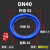 DN活接头密封圈/蓝色硅胶DIN密封垫片/卫生级O型圆螺纹焊接活接垫 DN 40