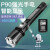 天火 强光P90手电筒充电大功率聚光变焦外出应急灯 黑色SF-529(P90灯/5000毫安)豪华配置