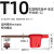 t20螺丝刀 t型梅花扳手数控刀杆螺丝扳手T6T8T9T10T15T20T25T30内六角螺丝刀 旗型梅花扳手 T10(红色)