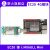 野火4G通信模块 EC20CEFAG-512内存 配套6ULL系列开发板提供源码