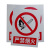 厚创 室外禁止安全标识牌禁止吸烟标示牌标志牌提示牌0.8mm80丝厚度PVC 禁止通行