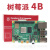 耀迈树莓派 4B Raspberry Pi 4AI开发板python套件3b+ 3B 7寸IPS屏豪华套餐(4B/4G主板)