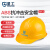 星工（XINGGONG） 安全帽头部防护单筋ABS安全帽监理工程帽工地防砸头盔 免费印字 黄色