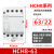 HCH8家用小型直流接触器2P4P微型20A25A40A63A常开常闭导轨式 63A-4P-2常开2常闭 DC12V