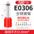 管型端子针形预绝缘接线端子VE0508/E1008欧式冷压端子压线针铜管 E1010(100只)