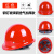 朵能玻璃钢安全帽工地新国标工作帽头盔钢盔定制logo印字红色工程施工 烤漆钢钉玻璃钢加厚透气款-红色(按钮)