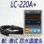 LC-220ALC-220A+BESFUL加热双路温度控制器温控器温控仪 老款LC-220A+ 1条德式防水传感线