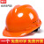 懒牛国标安全帽工地ABS 经济透气-桔色电力建筑领导用头盔