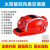 德威狮进口品质太阳能风扇安全帽子可充电防晒遮阳工地男士带制冷加厚空 红色：13542四风扇空调版