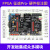 野火 征途pro FPGA开发板  Cyclone IV EP4CE10 ALTERA  图像处理 征途Pro主板+下载器+7寸屏