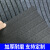  钰启隆  工业商用地毯 安全防滑脚垫  定制款 颜色花纹下单备注   一平方米价