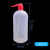 塑料洗瓶挤压型弯头冲洗瓶刻度蒸馏水瓶化学教学仪器实验室器材 红头洗瓶1000ml