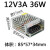 变压器220v转12v220变转12v直流24v开关电源盒33a40a20a30a变压器le 12V3A